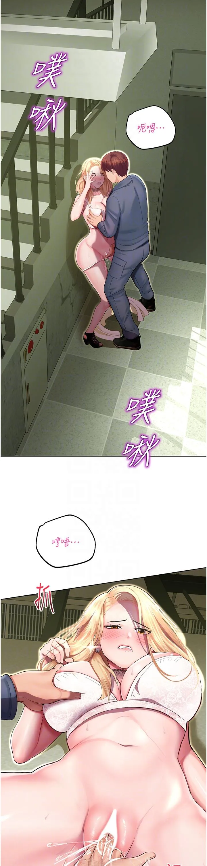 命运湿乐园 - 第6话-用背后式狠狠教训 - page 32