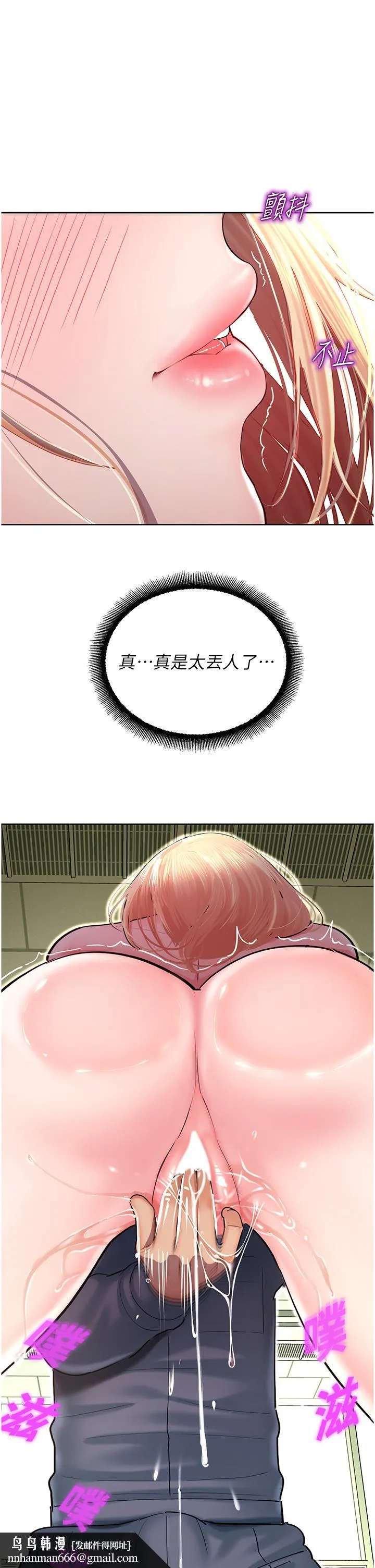 命运湿乐园 - 第6话-用背后式狠狠教训 - page 35