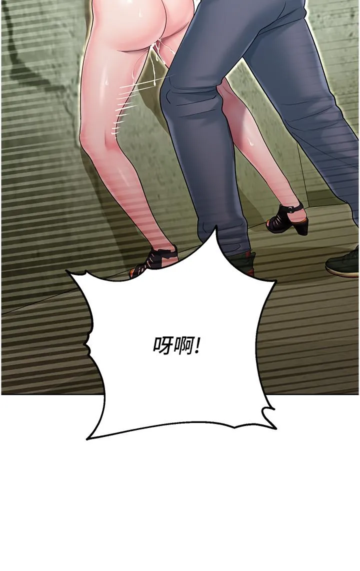 命运湿乐园 - 第6话-用背后式狠狠教训 - page 46