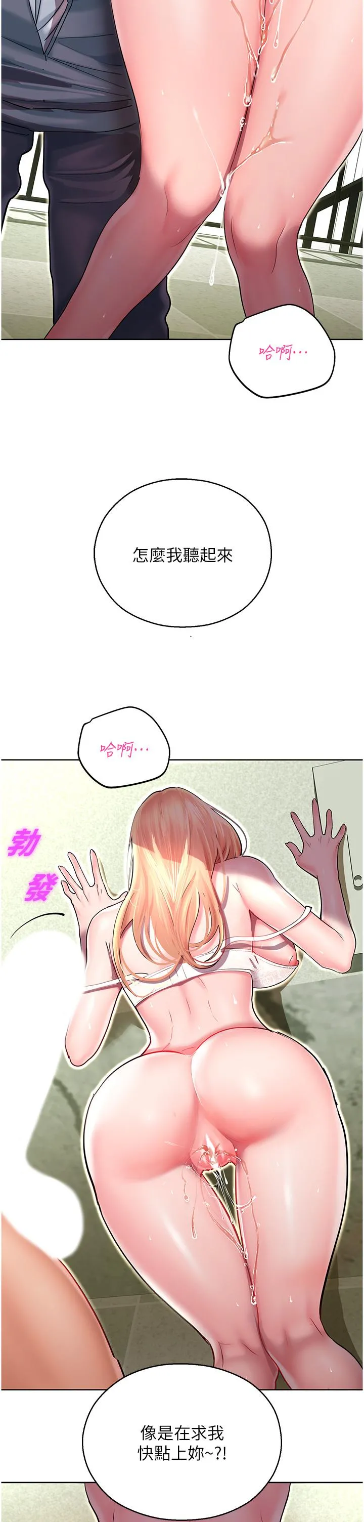 命运湿乐园 - 第6话-用背后式狠狠教训 - page 48