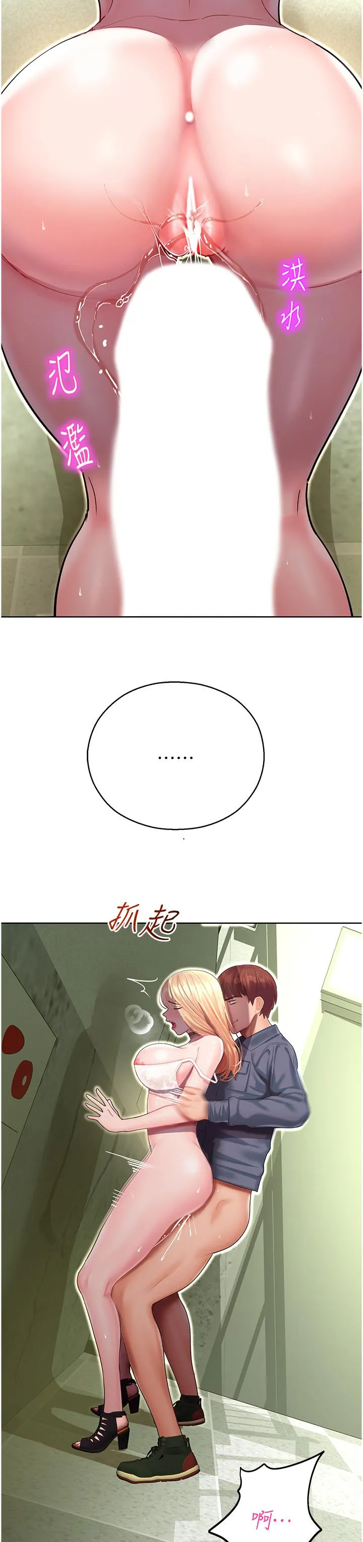命运湿乐园 - 第6话-用背后式狠狠教训 - page 49