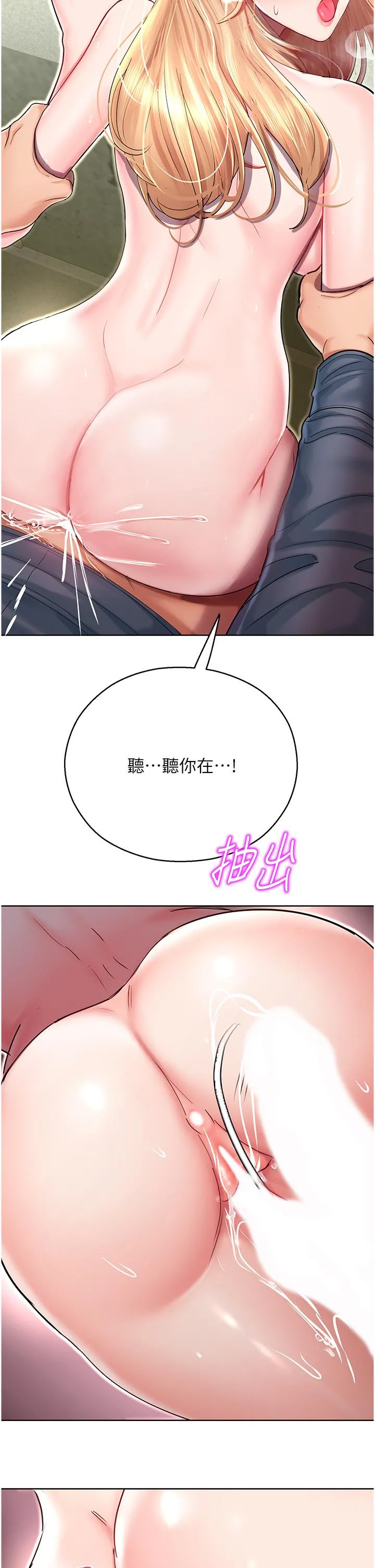 命运湿乐园 - 第6话-用背后式狠狠教训 - page 56