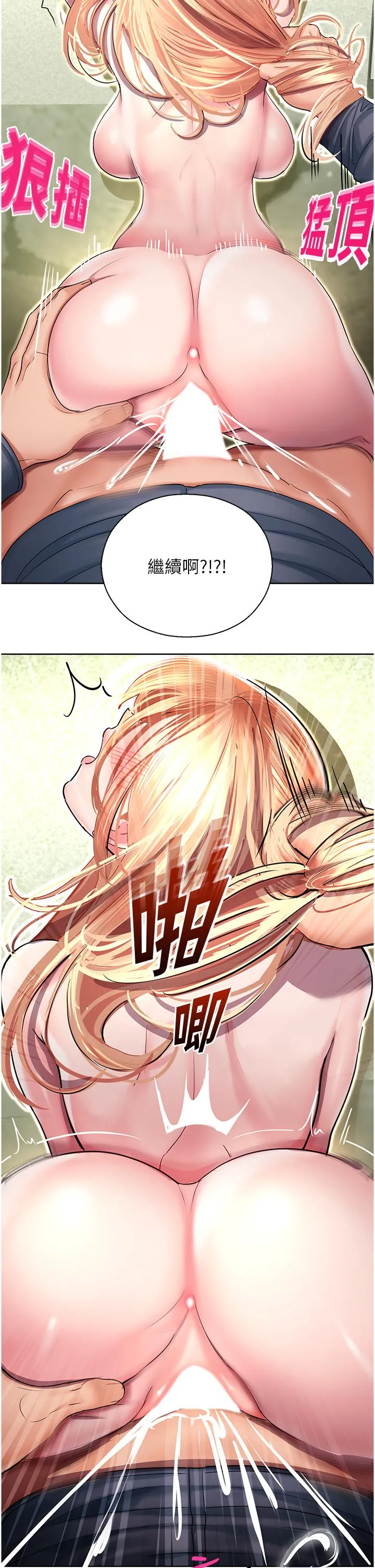 命运湿乐园 - 第6话-用背后式狠狠教训 - page 61