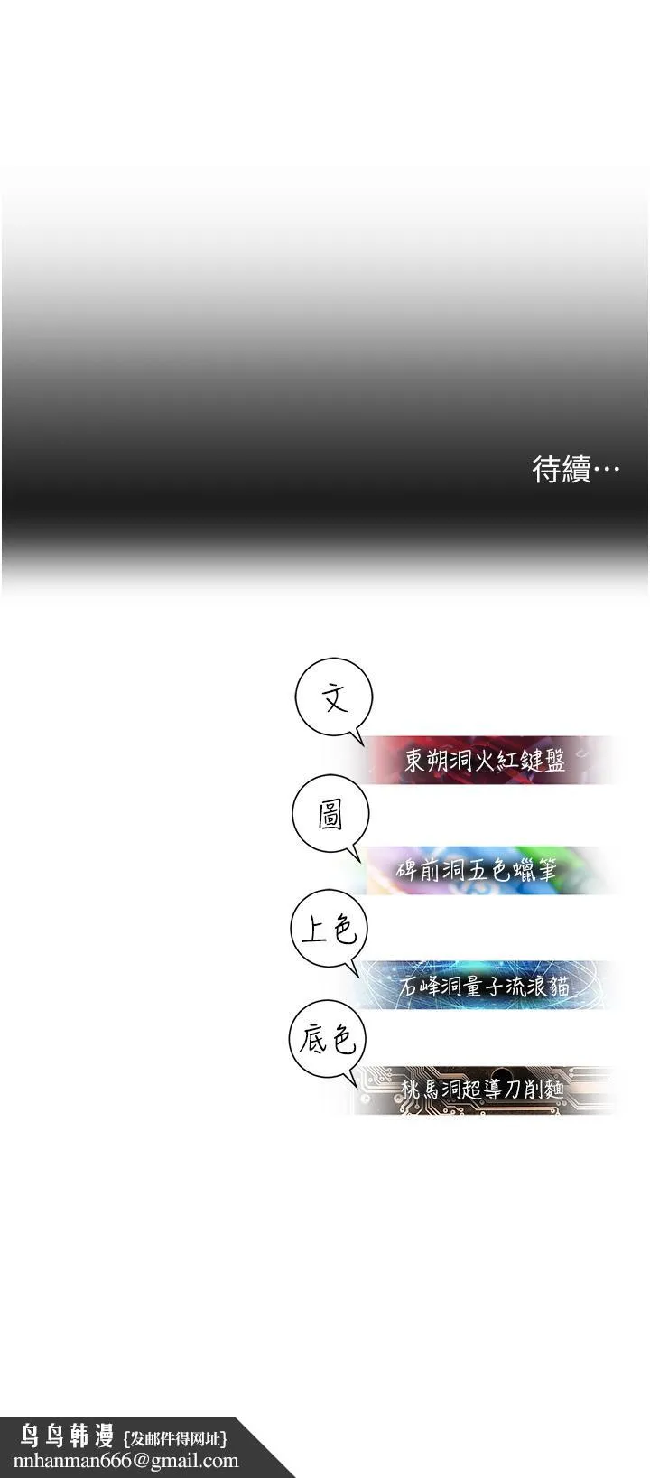 命运湿乐园 - 第6话-用背后式狠狠教训 - page 66