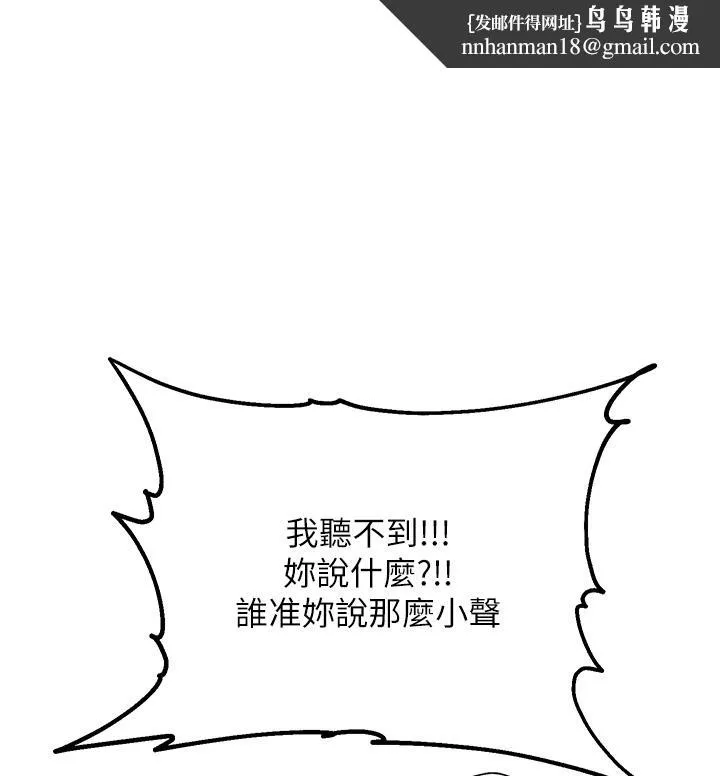 命运湿乐园 - 第8话-天降牛奶浴 - page 1