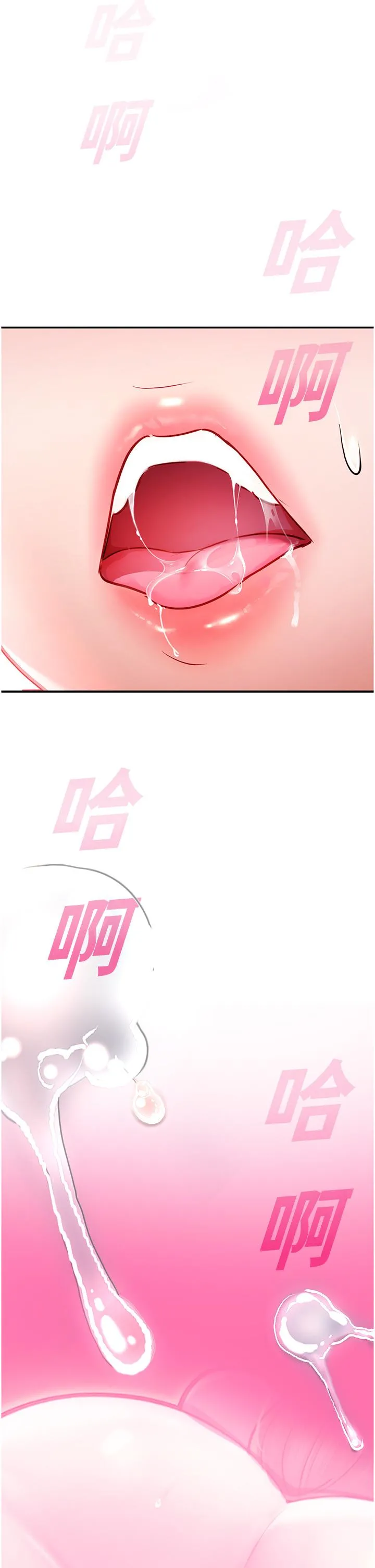 命运湿乐园 - 第8话-天降牛奶浴 - page 4