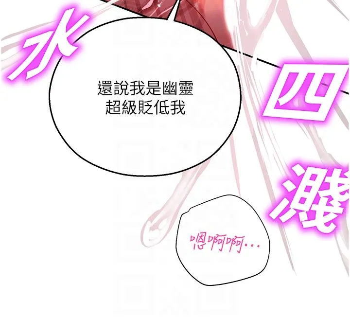 命运湿乐园 - 第8话-天降牛奶浴 - page 26