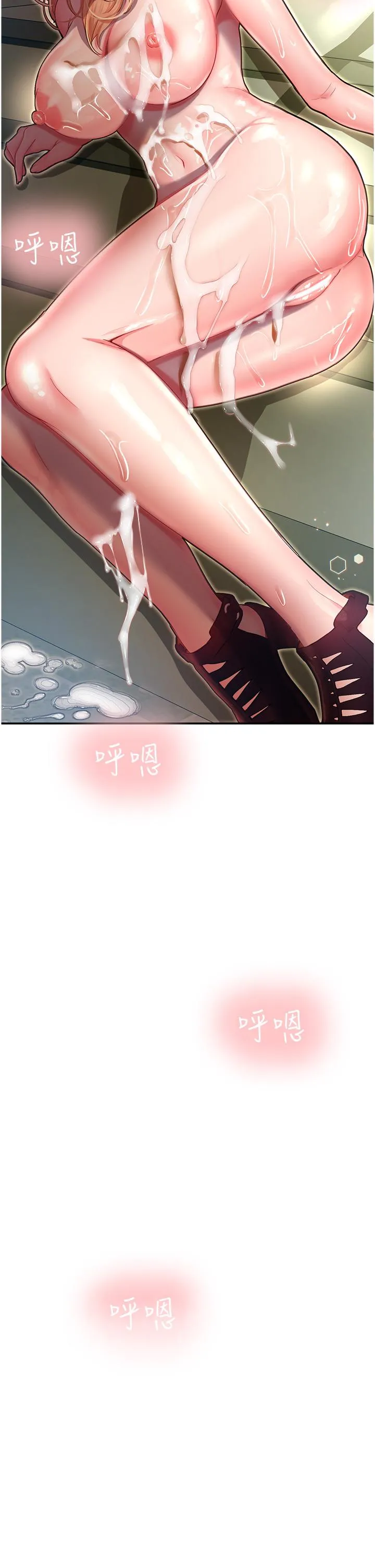 命运湿乐园 - 第8话-天降牛奶浴 - page 50