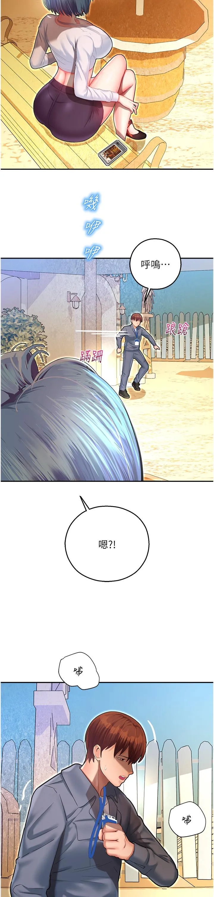 命运湿乐园 - 第8话-天降牛奶浴 - page 54
