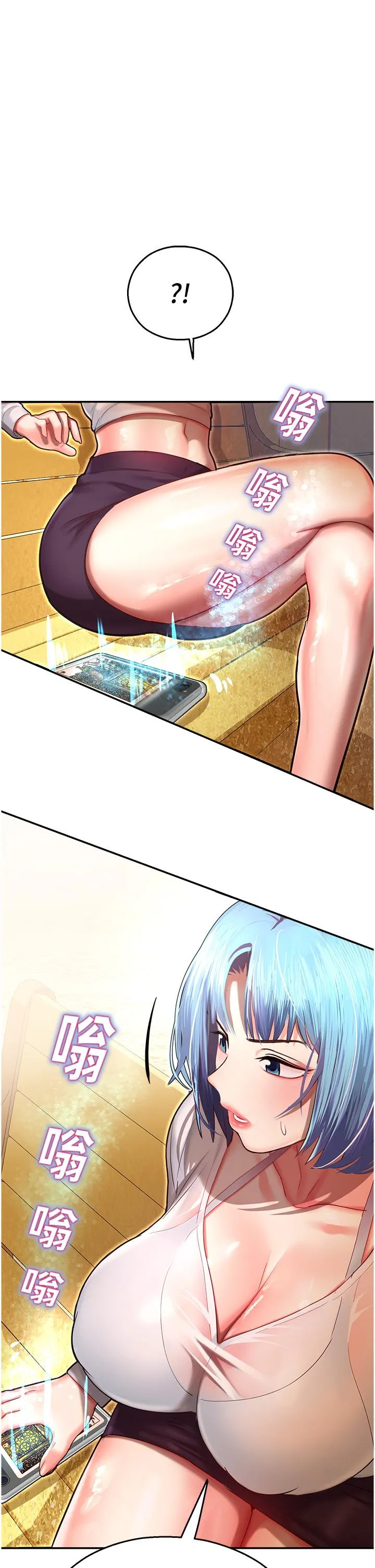 命运湿乐园 - 第8话-天降牛奶浴 - page 57
