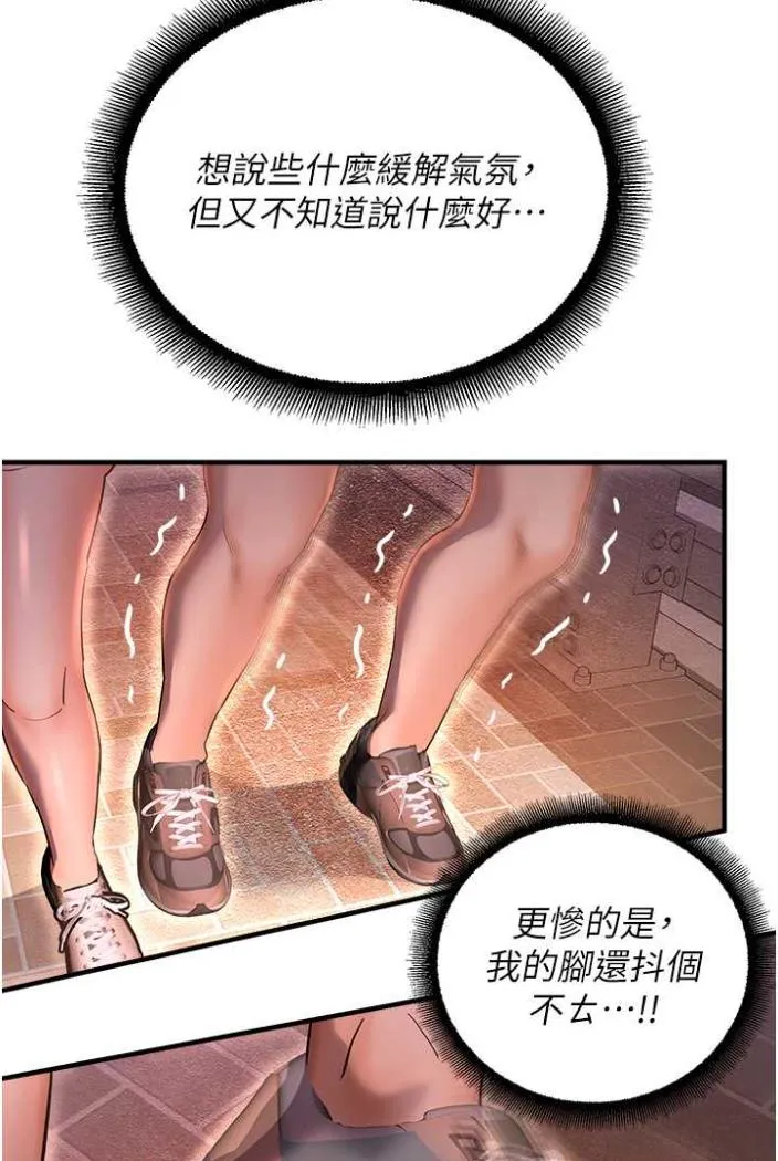 命运湿乐园 - 第36話-跟小兔兔打野戰 - page 4