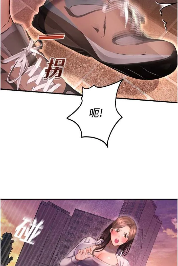 命运湿乐园 - 第36話-跟小兔兔打野戰 - page 5