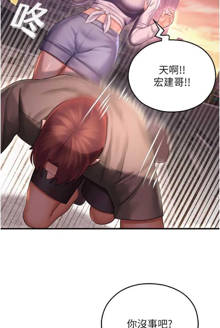 命运湿乐园 - 第36話-跟小兔兔打野戰 - page 6