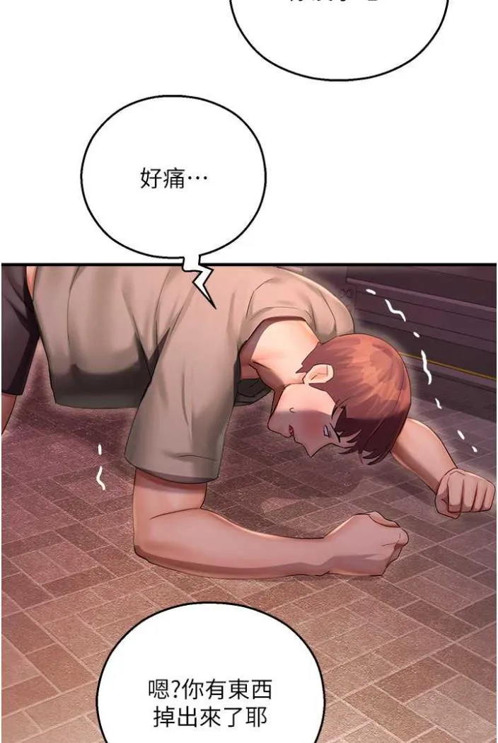 命运湿乐园 - 第36話-跟小兔兔打野戰 - page 7