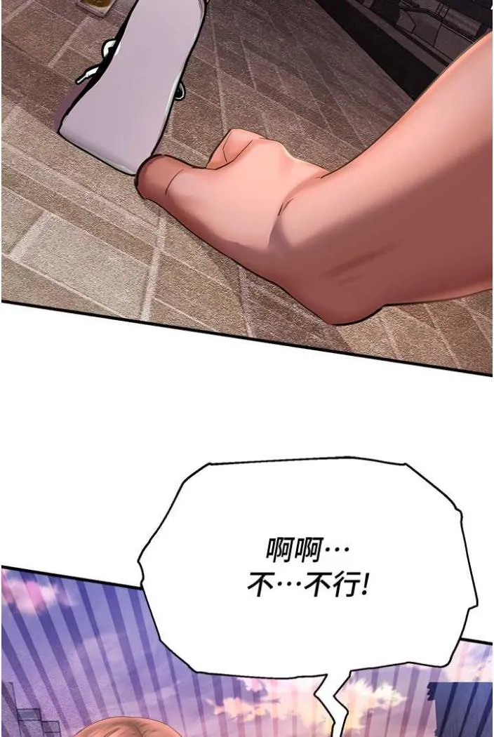 命运湿乐园 - 第36話-跟小兔兔打野戰 - page 10
