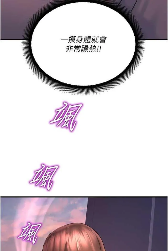 命运湿乐园 - 第36話-跟小兔兔打野戰 - page 19