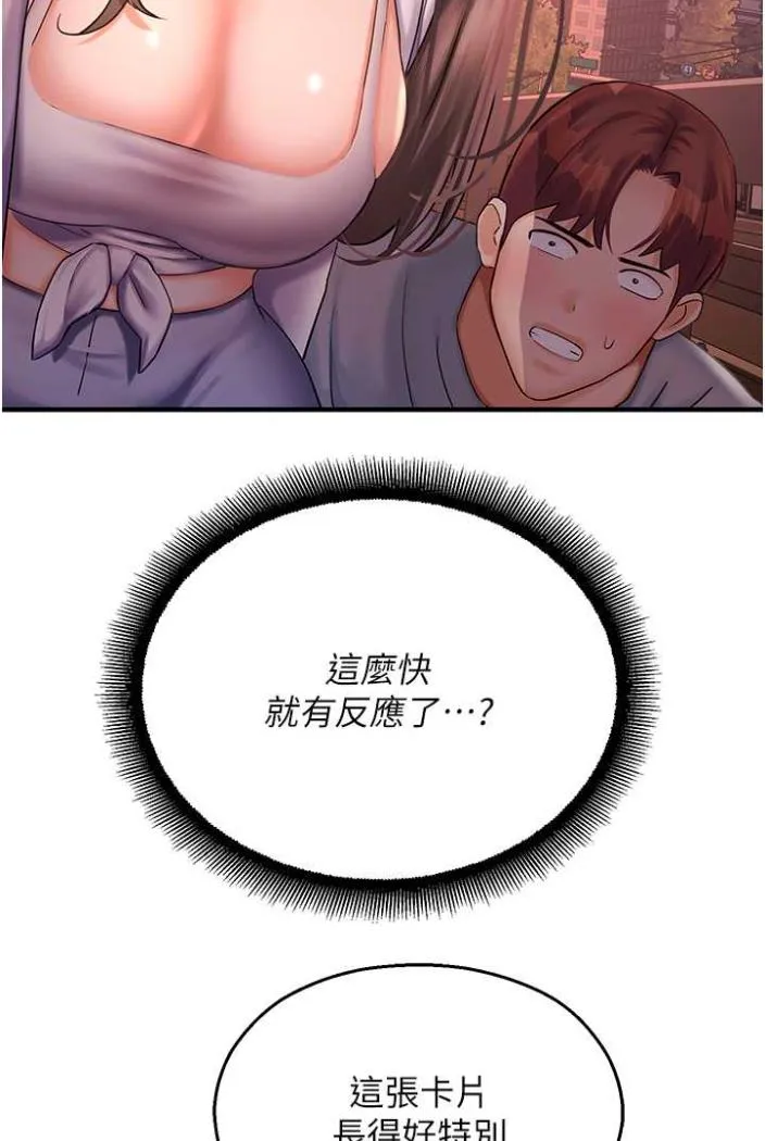 命运湿乐园 - 第36話-跟小兔兔打野戰 - page 22