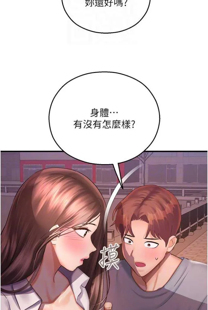命运湿乐园 - 第36話-跟小兔兔打野戰 - page 25