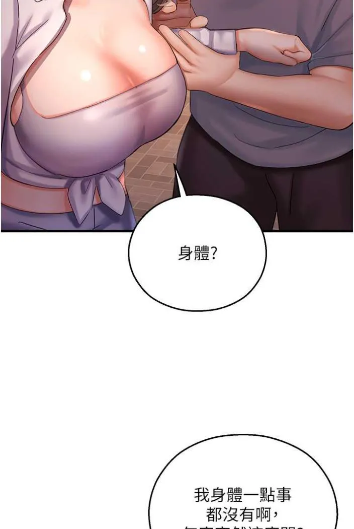 命运湿乐园 - 第36話-跟小兔兔打野戰 - page 26