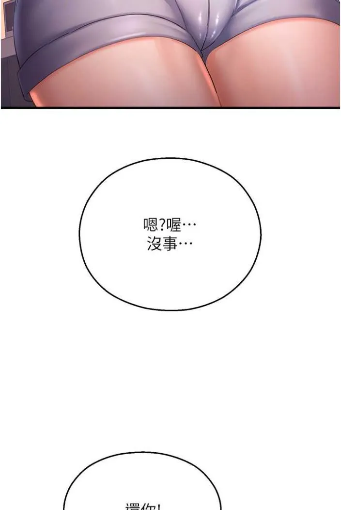 命运湿乐园 - 第36話-跟小兔兔打野戰 - page 28