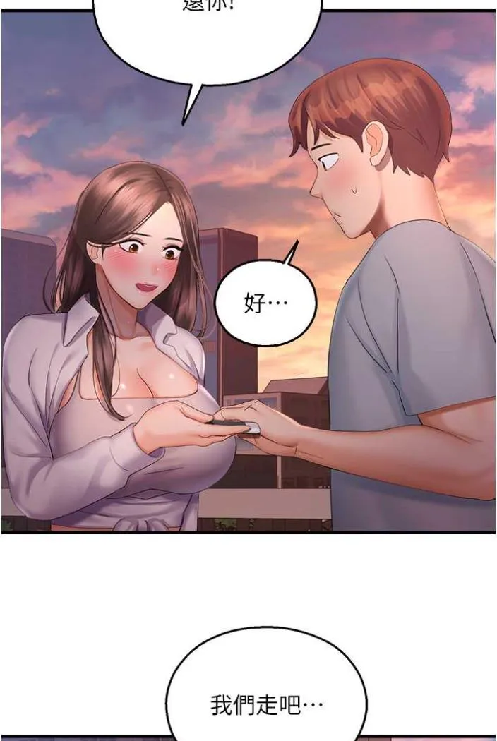 命运湿乐园 - 第36話-跟小兔兔打野戰 - page 29