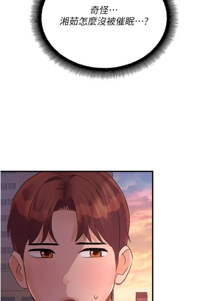 命运湿乐园 - 第36話-跟小兔兔打野戰 - page 31