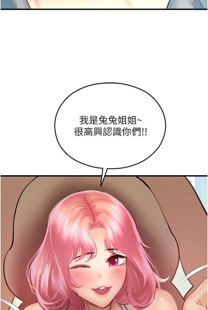 命运湿乐园 - 第36話-跟小兔兔打野戰 - page 38