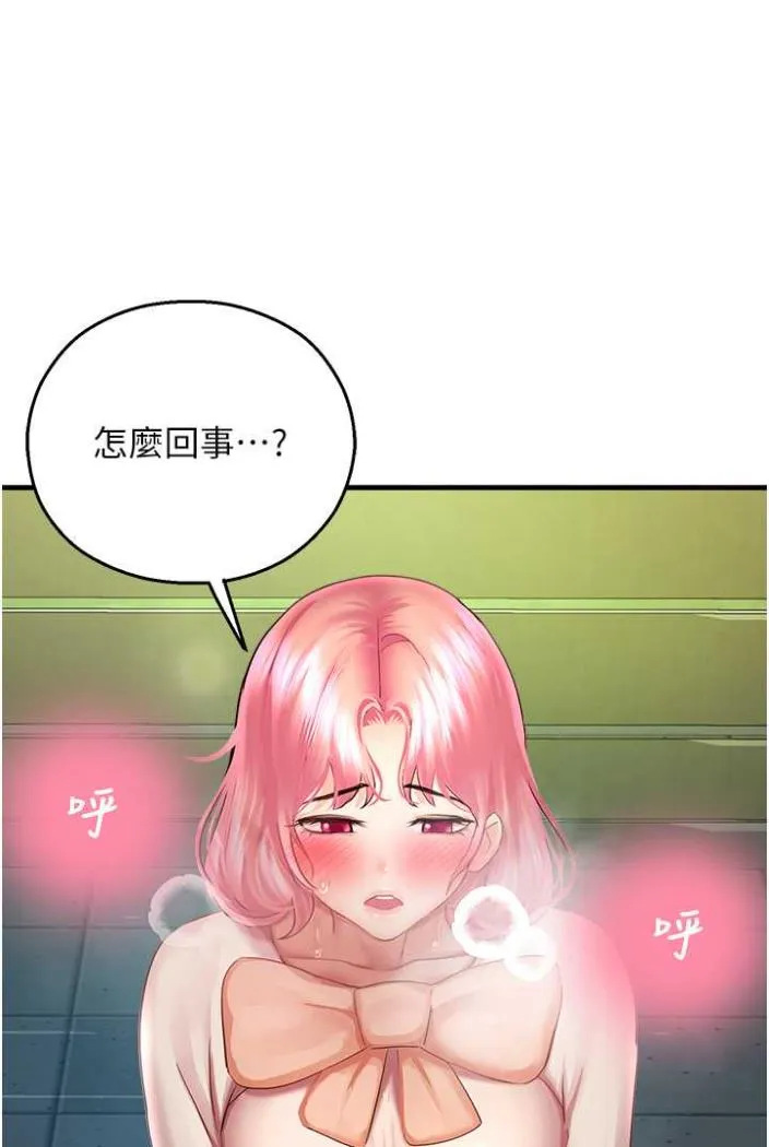 命运湿乐园 - 第36話-跟小兔兔打野戰 - page 46