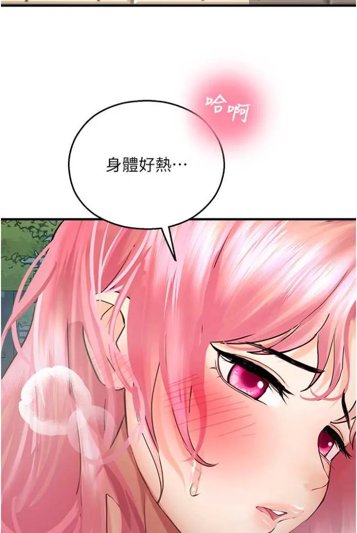 命运湿乐园 - 第36話-跟小兔兔打野戰 - page 48