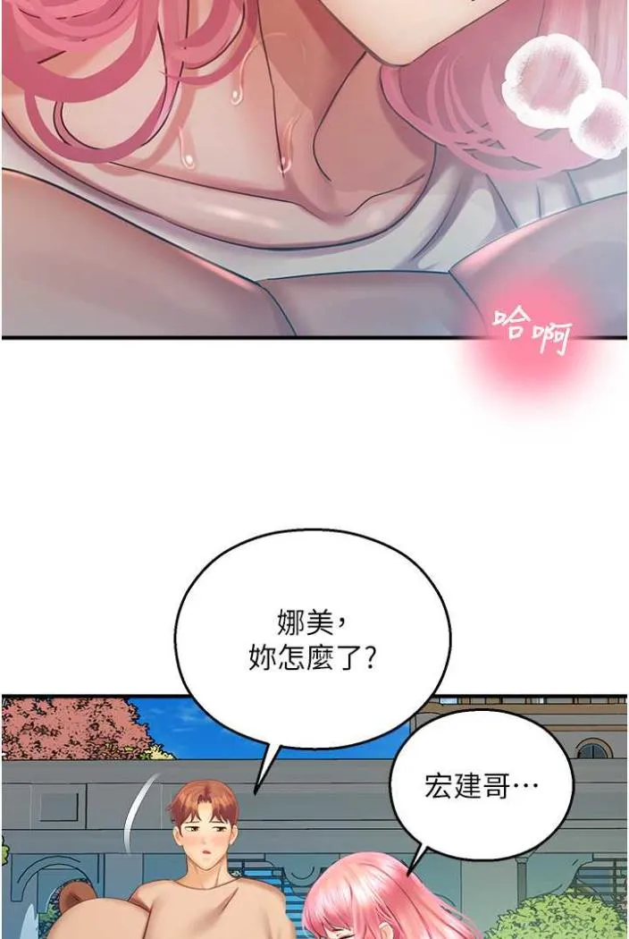 命运湿乐园 - 第36話-跟小兔兔打野戰 - page 49