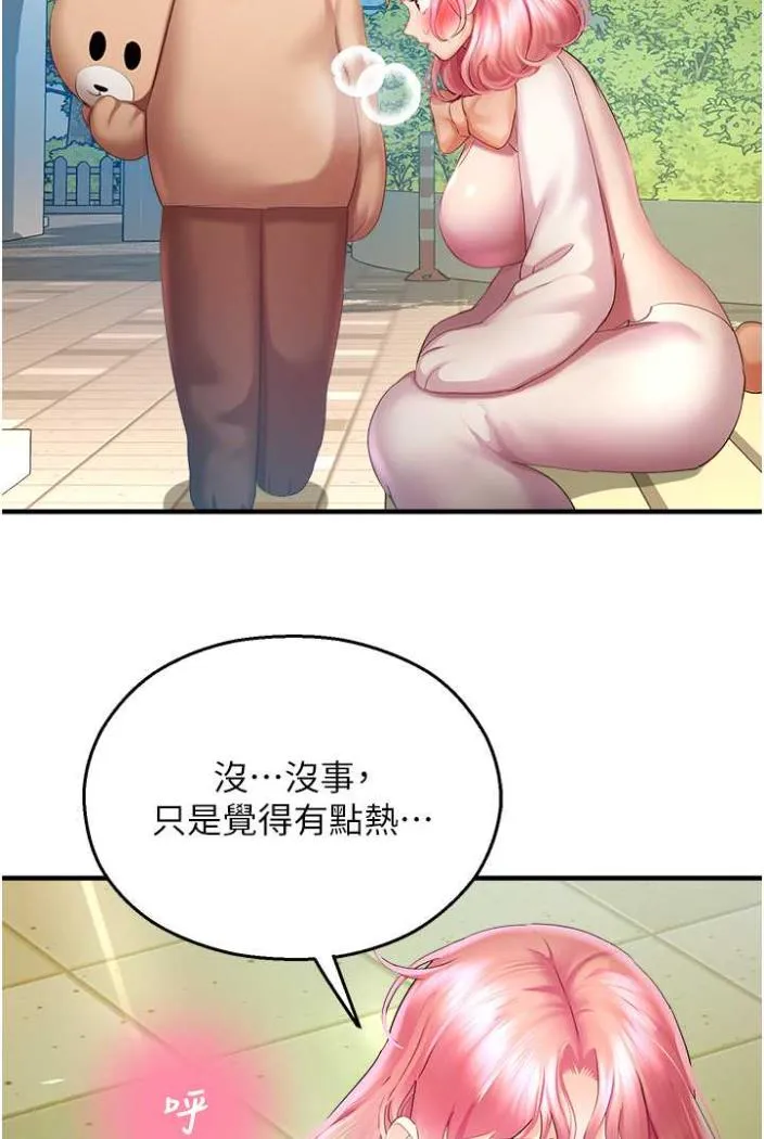 命运湿乐园 - 第36話-跟小兔兔打野戰 - page 50
