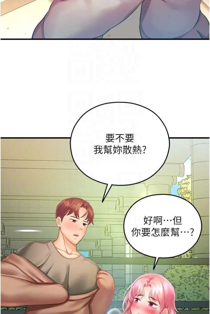 命运湿乐园 - 第36話-跟小兔兔打野戰 - page 52