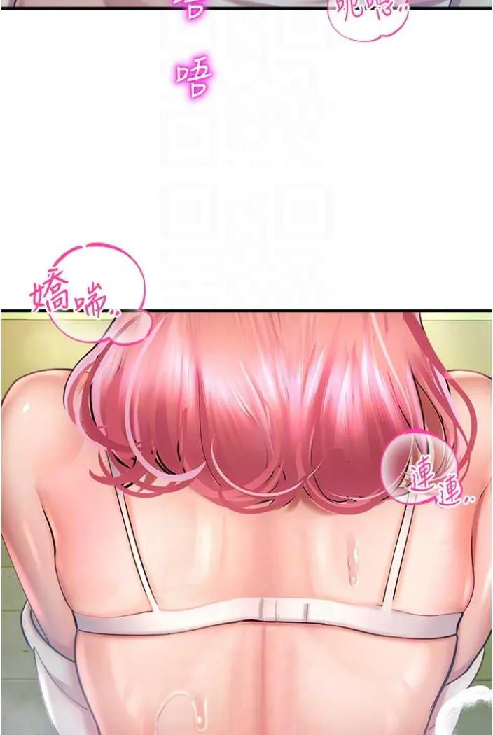 命运湿乐园 - 第36話-跟小兔兔打野戰 - page 67