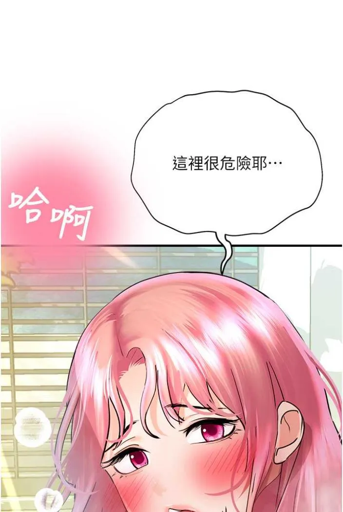 命运湿乐园 - 第36話-跟小兔兔打野戰 - page 75