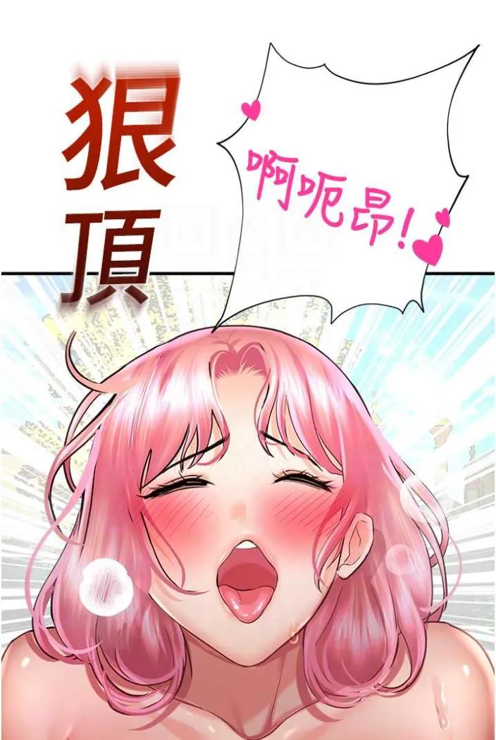 命运湿乐园 - 第36話-跟小兔兔打野戰 - page 82