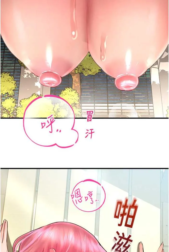 命运湿乐园 - 第36話-跟小兔兔打野戰 - page 87