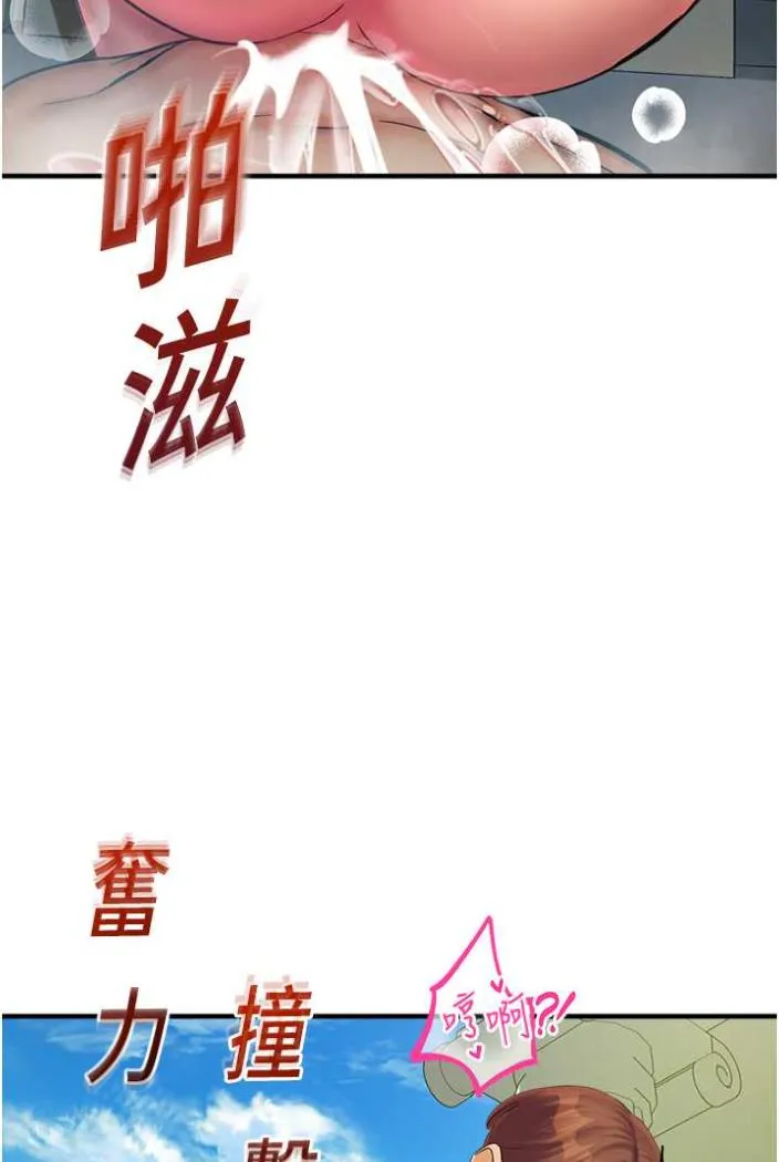 命运湿乐园 - 第36話-跟小兔兔打野戰 - page 89