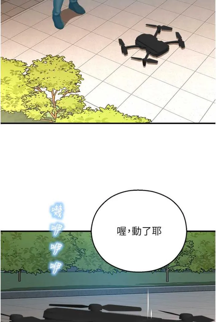 命运湿乐园 - 第36話-跟小兔兔打野戰 - page 97
