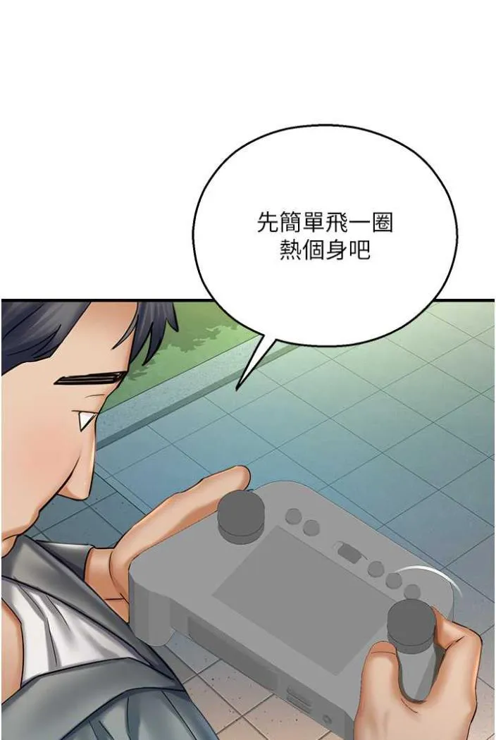 命运湿乐园 - 第36話-跟小兔兔打野戰 - page 100