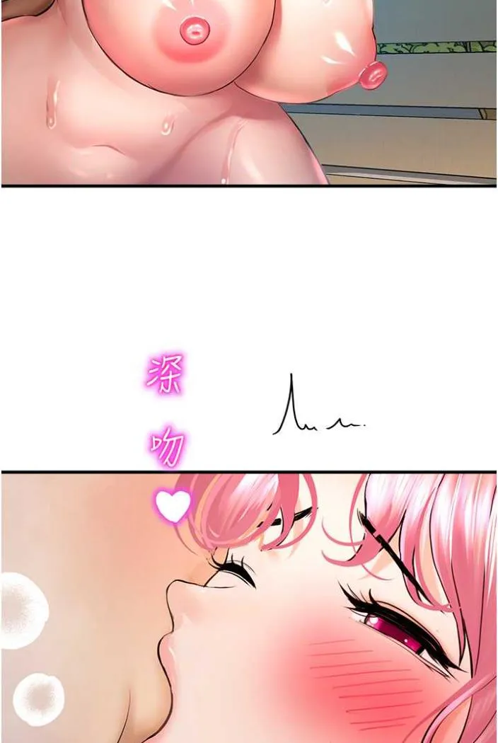 命运湿乐园 - 第36話-跟小兔兔打野戰 - page 104