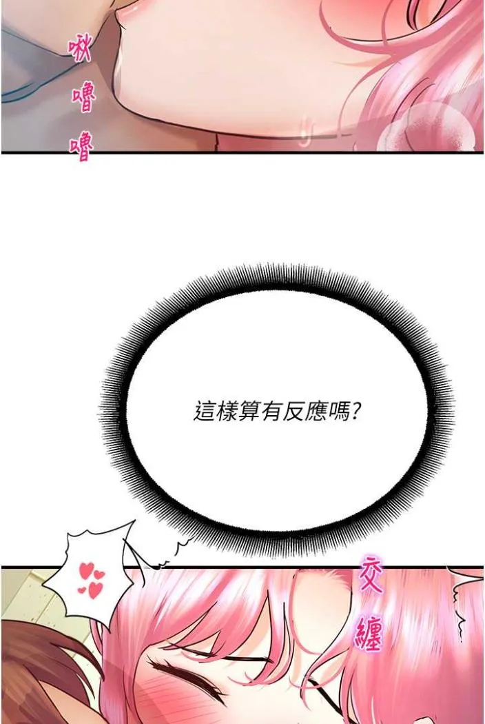 命运湿乐园 - 第36話-跟小兔兔打野戰 - page 105