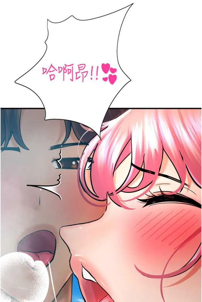 命运湿乐园 - 第36話-跟小兔兔打野戰 - page 107