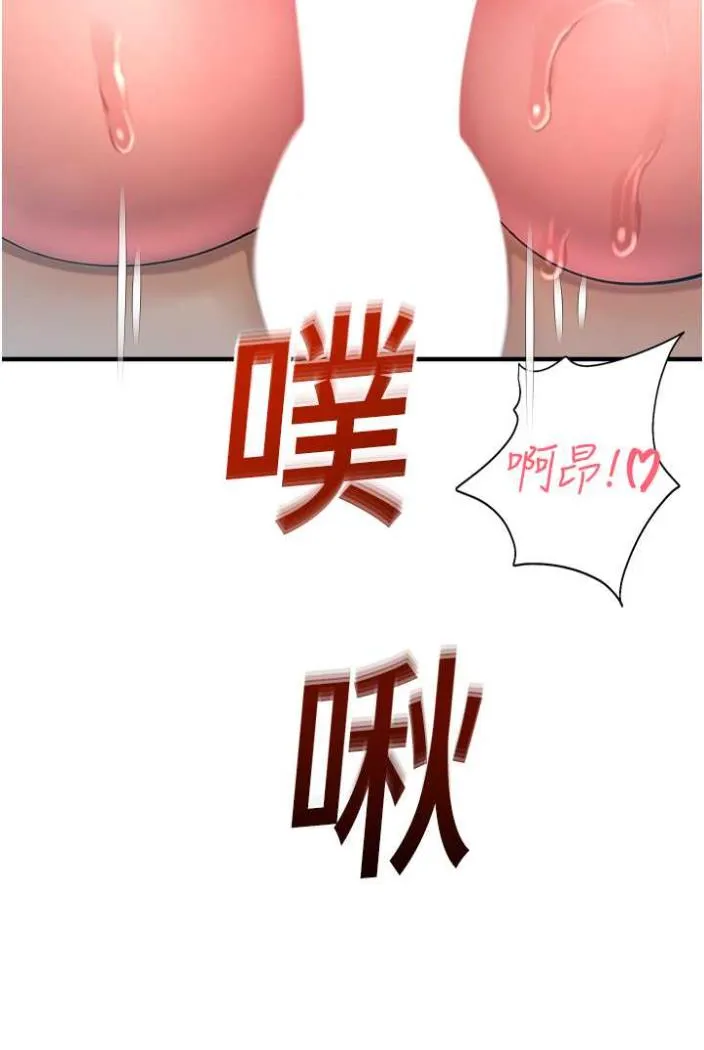 命运湿乐园 - 第36話-跟小兔兔打野戰 - page 118