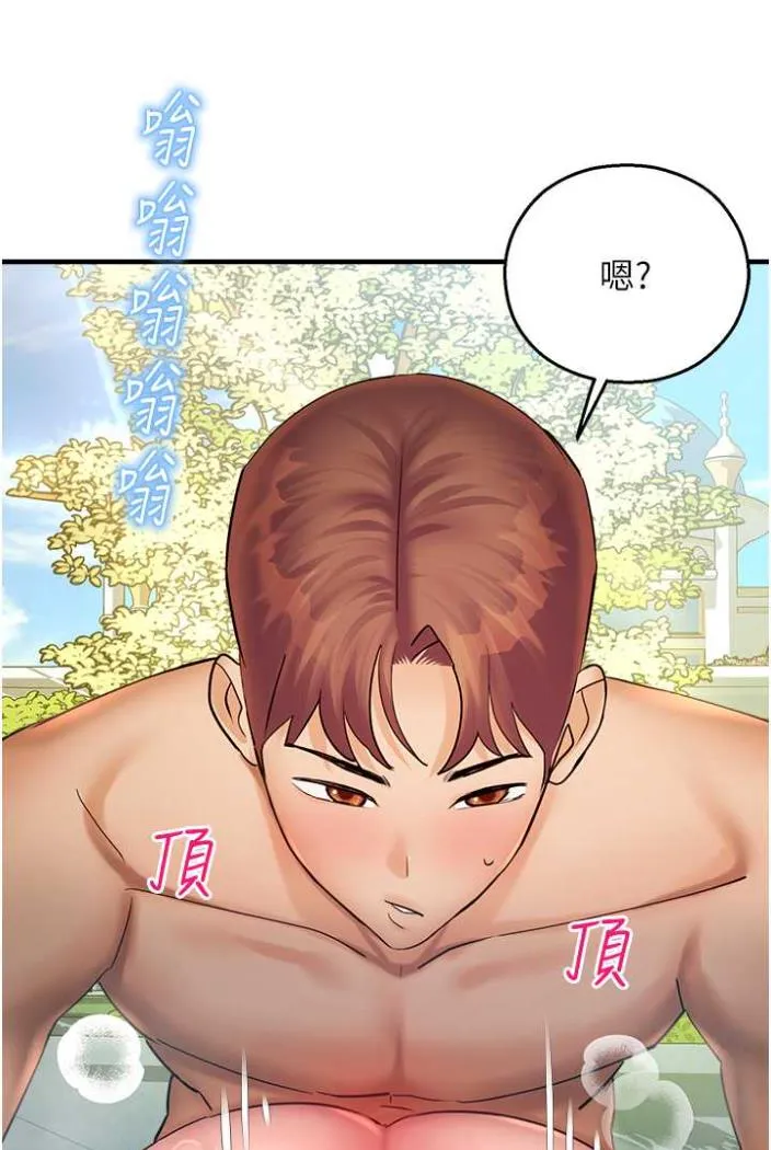 命运湿乐园 - 第36話-跟小兔兔打野戰 - page 119