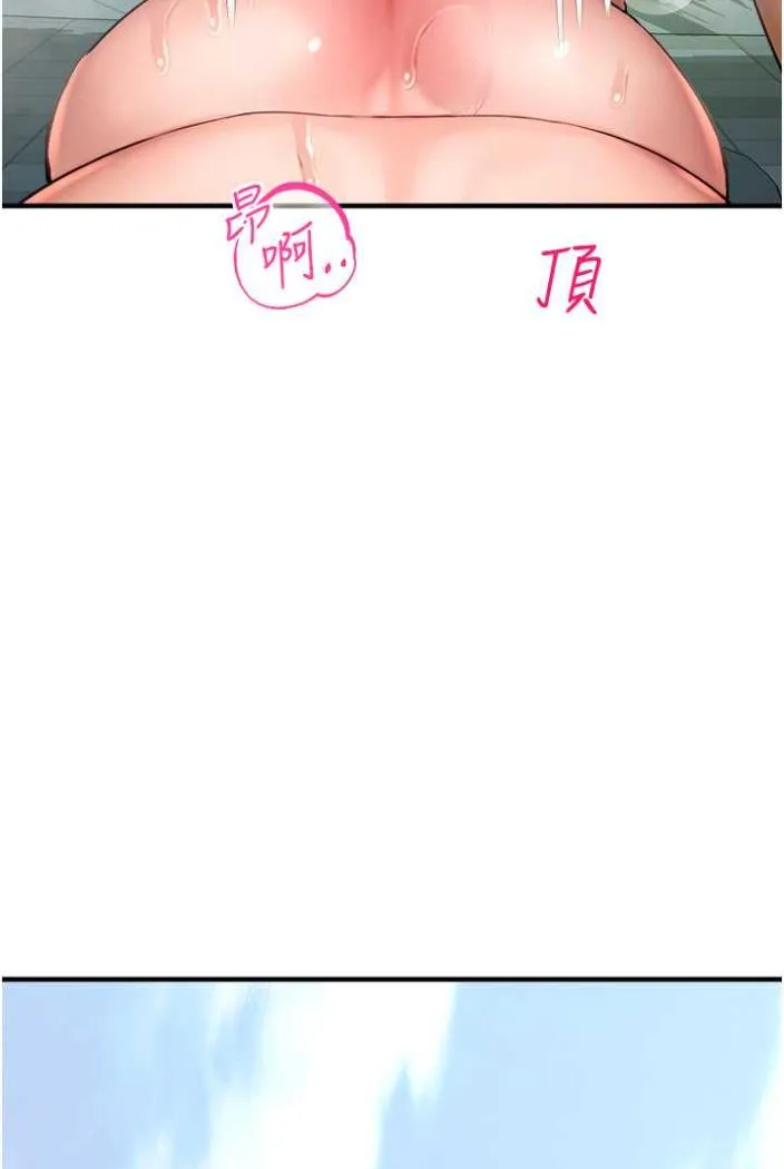 命运湿乐园 - 第36話-跟小兔兔打野戰 - page 120