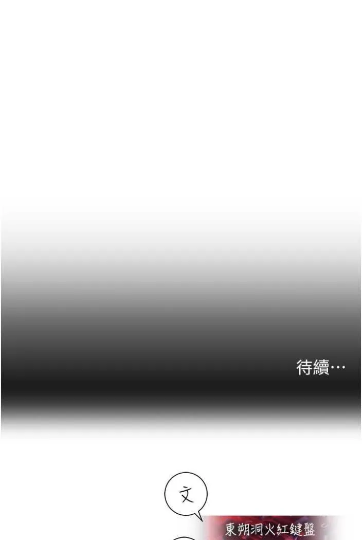 命运湿乐园 - 第36話-跟小兔兔打野戰 - page 124