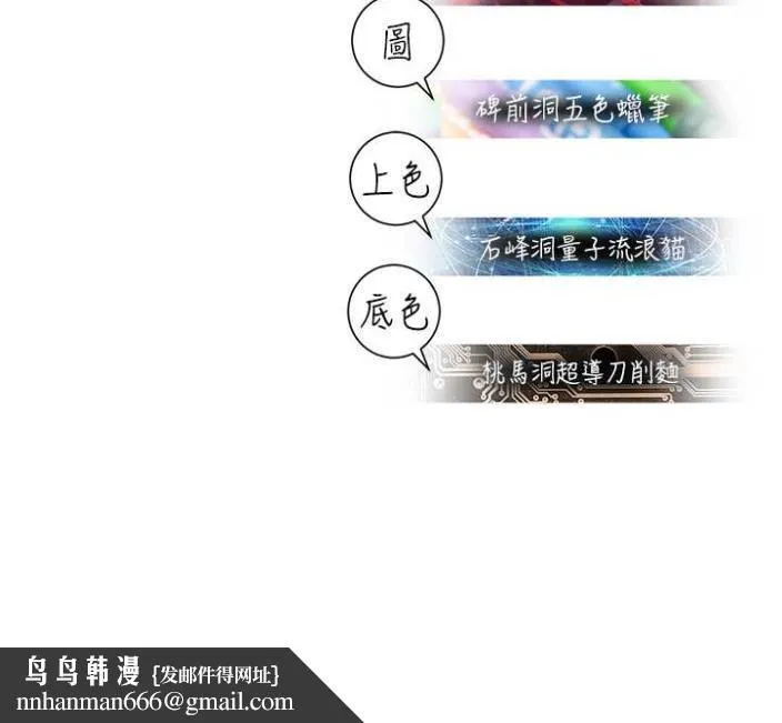 命运湿乐园 - 第36話-跟小兔兔打野戰 - page 125