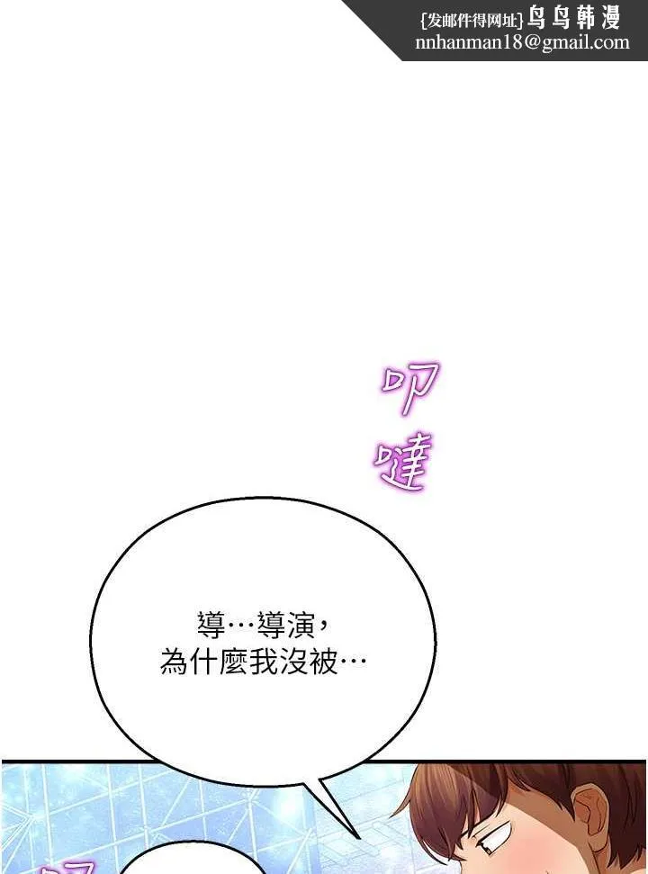命运湿乐园 - 第35話-和新妹子近距離接觸 - page 1