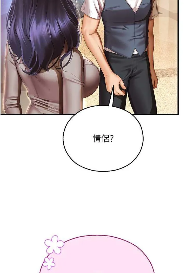 命运湿乐园 - 第35話-和新妹子近距離接觸 - page 10