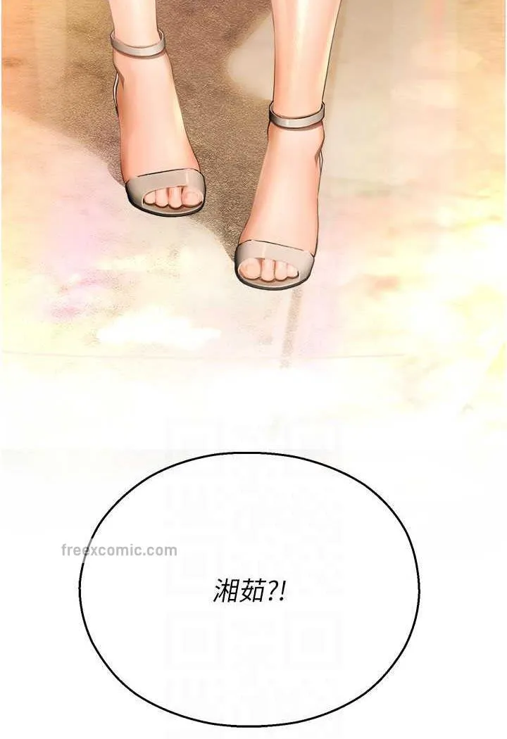 命运湿乐园 - 第35話-和新妹子近距離接觸 - page 13